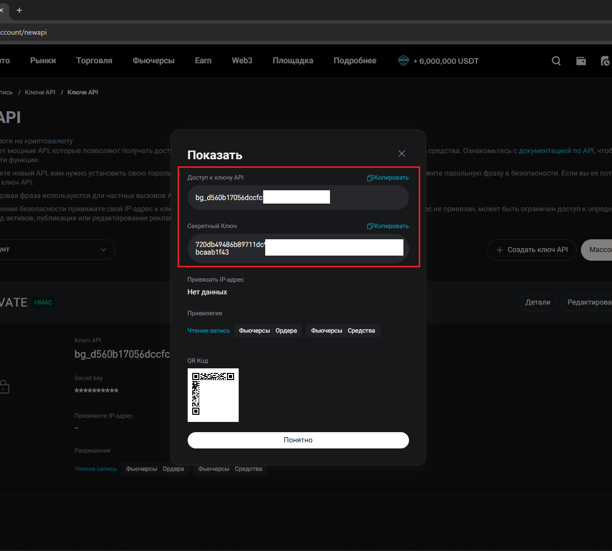 Bitget · итоговое окно с API Key и Secret Key