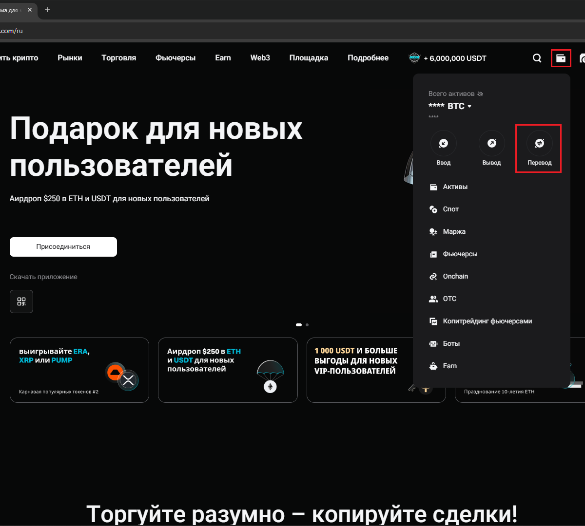 Bitget · кошелёк в правом верхнем углу с иконкой «Перевод»