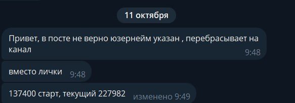 Партнёрский счёт: старт $137,400, текущий $227,982 — прибавка $90,582 за сутки